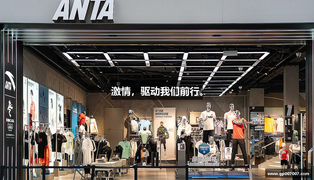 milan米兰激情，驱动我们前行。